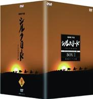 ＮＨＫ特集　シルクロード　デジタルリマスター版　第２部　ローマへの道　ＤＶＤ－ＢＯＸ　Ⅱ