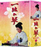 一絃の琴　ＤＶＤ－ＢＯＸ