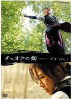 チェオクの剣　Ｖｏｌ．１