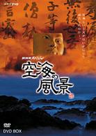 ＮＨＫスペシャル　空海の風景