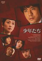 少年たち　ＤＶＤ　ＢＯＸ