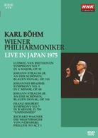 ベーム（カール）／カール・ベーム　ウィーン・フィルハーモニー管弦楽団　１９７５年日本公演