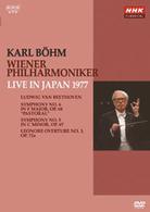 ベーム（カール）／カール・ベーム　ウィーン・フィルハーモニー管弦楽団　１９７７年日本公演