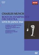 ミュンシュ（シャルル）／シャルル・ミュンシュ　ボストン交響楽団　１９６０年日本特別演奏会
