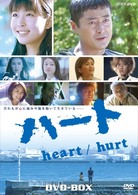 ハート　ＤＶＤ－ＢＯＸ