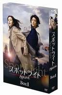 スポットライト　ＤＶＤ　プレミアム　ＢＯＸ　Ⅰ