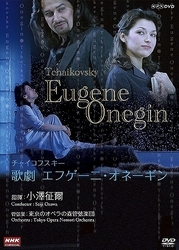 小澤征爾／ＮＨＫクラシカル　小澤征爾指揮　チャイコフスキー　歌劇「エフゲーニ・オネーギン」