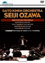 小澤征爾／小澤征爾指揮　サイトウ・キネン・オーケストラ　ベートーベンプログラム