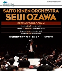 小澤征爾／小澤征爾指揮　サイトウ・キネン・オーケストラ　ベートーベンプログラム Ｂｌｕ－ｒａｙ　Ｄｉｓｃ