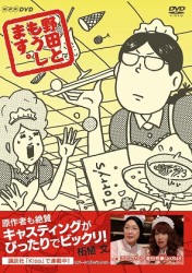 野田ともうします。
