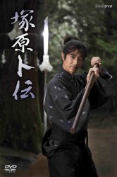 塚原卜伝　ＤＶＤ－ＢＯＸ