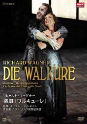 バレンボイム（ダニエル）／リヒャルト・ワーグナー　楽劇「ワルキューレ」