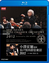 小澤征爾／小澤征爾指揮　水戸室内管弦楽団　２０１２～チェロ独奏　宮田大～ Ｂｌｕ－ｒａｙ　Ｄｉｓｃ
