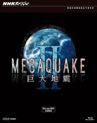 ＮＨＫスペシャル　ＭＥＧＡＱＵＡＫＥ　Ⅱ　巨大地震　ブルーレイＢＯＸ Ｂｌｕ－ｒａｙ　Ｄｉｓｃ