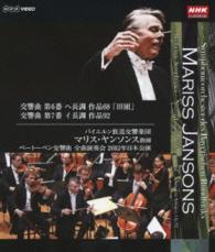 ヤンソンス（マリス）／マリス・ヤンソンス指揮　バイエルン放送交響楽団　ベートーベン交響曲第６番／第７番 Ｂｌｕ－ｒａｙ　Ｄｉｓｃ