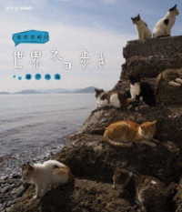 岩合光昭の世界ネコ歩き　瀬戸内海 Ｂｌｕ－ｒａｙ　Ｄｉｓｃ