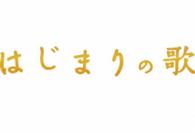 はじまりの歌 Ｂｌｕ－ｒａｙ　Ｄｉｓｃ