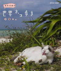 岩合光昭の世界ネコ歩き　沖縄 Ｂｌｕ－ｒａｙ　Ｄｉｓｃ