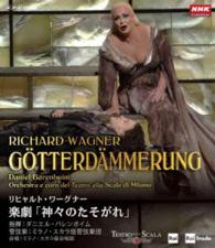 ミラノ・スカラ座合唱団／リヒャルト・ワーグナー　楽劇「神々のたそがれ」 Ｂｌｕ－ｒａｙ　Ｄｉｓｃ