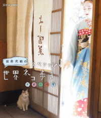 岩合光昭の世界ネコ歩き　京都の四季 Ｂｌｕ－ｒａｙ　Ｄｉｓｃ