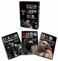 生命進化の謎　ＬＩＦＥ　ＯＮ　ＥＡＲＴＨ，Ａ　ＮＥＷ　ＰＲＥＨＩＳＴＯＲＹ　ＤＶＤ－ＢＯＸ