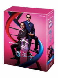 ＮＨＫスペシャル　人体Ⅱ　遺伝子　ブルーレイＢＯＸ Ｂｌｕ－ｒａｙ　Ｄｉｓｃ
