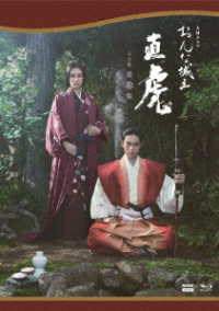 大河ドラマ　おんな城主　直虎　完全版　第参集　Ｂｌｕ－ｒａｙ　ＢＯＸ Ｂｌｕ－ｒａｙ　Ｄｉｓｃ