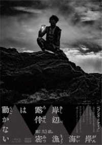 岸辺露伴は動かないⅣ Ｂｌｕ－ｒａｙ　Ｄｉｓｃ