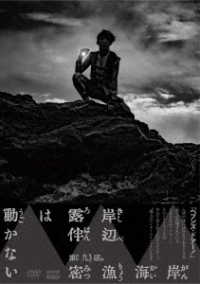 岸辺露伴は動かないⅣ