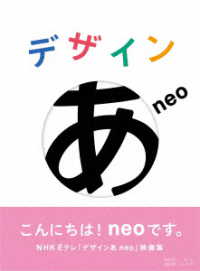 デザインあｎｅｏ　ブルーレイ Ｂｌｕ－ｒａｙ　Ｄｉｓｃ