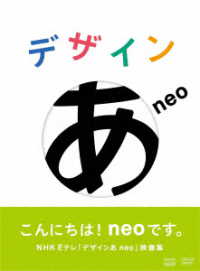 デザインあｎｅｏ　ＤＶＤ