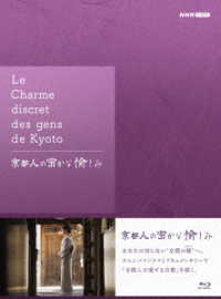 京都人の密かな愉しみ　ブルーレイ　ＢＯＸ Ｂｌｕ－ｒａｙ　Ｄｉｓｃ
