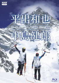もう一度、あの高みへ／Ｋ２西壁　ふたりの軌跡 Ｂｌｕ－ｒａｙ　Ｄｉｓｃ
