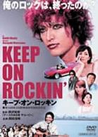 ＫＥＥＰ　ＯＮ　ＲＯＣＫＩＮ’