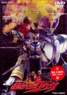 仮面ライダー　クウガ　Ｖｏｌ．３