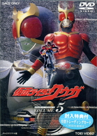 仮面ライダー　クウガ　Ｖｏｌ．５