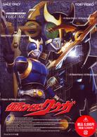 仮面ライダー　クウガ　Ｖｏｌ．７
