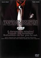探偵物語　ＤＶＤ－ＢＯＸ