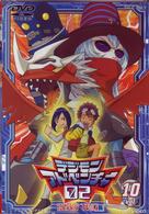 デジモンアドベンチャー０２　Ｖｏｌ．１０