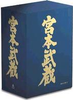 宮本武蔵　愛蔵ＢＯＸ