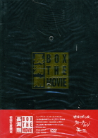 長渕剛ＢＯＸ ＴＨＥ ＭＯＶＩＥ - 紀伊國屋書店ウェブストア ...