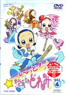 も～っと！おジャ魔女どれみ　ＶＯＬ．４