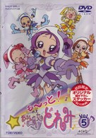 も～っと！おジャ魔女どれみ　ＶＯＬ．５