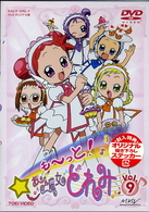 も～っと！おジャ魔女どれみ　ＶＯＬ．９