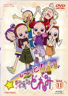 も～っと！おジャ魔女どれみ　ＶＯＬ．１１