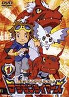 デジモンテイマーズ　ＶＯＬ．１