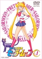 美少女戦士セーラームーン　Ｖｏｌ．１