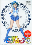 美少女戦士セーラームーン　Ｖｏｌ．２