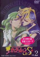 美少女戦士セーラームーンＳ　ＶＯＬ．２