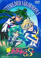 美少女戦士セーラームーンS VOL．5 - 紀伊國屋書店ウェブ